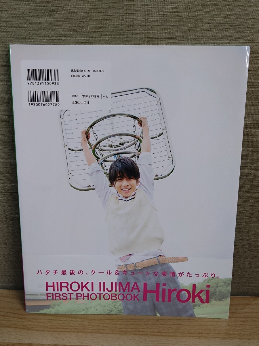 【美品】飯島寛騎 ファースト写真集 Hiroki☆帯付き☆仮面ライダーエグゼイド☆ジュノン・スーパーボーイ☆主婦と生活社☆レア☆希少本_画像2