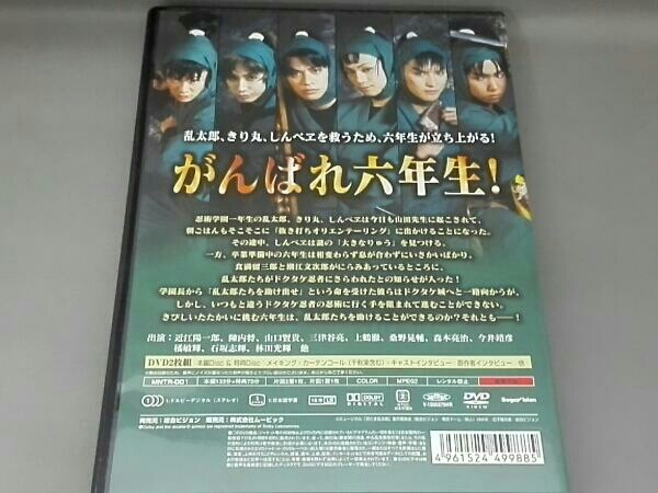 料無料 ミュージカル DVD 忍たま乱太郎 外国映画