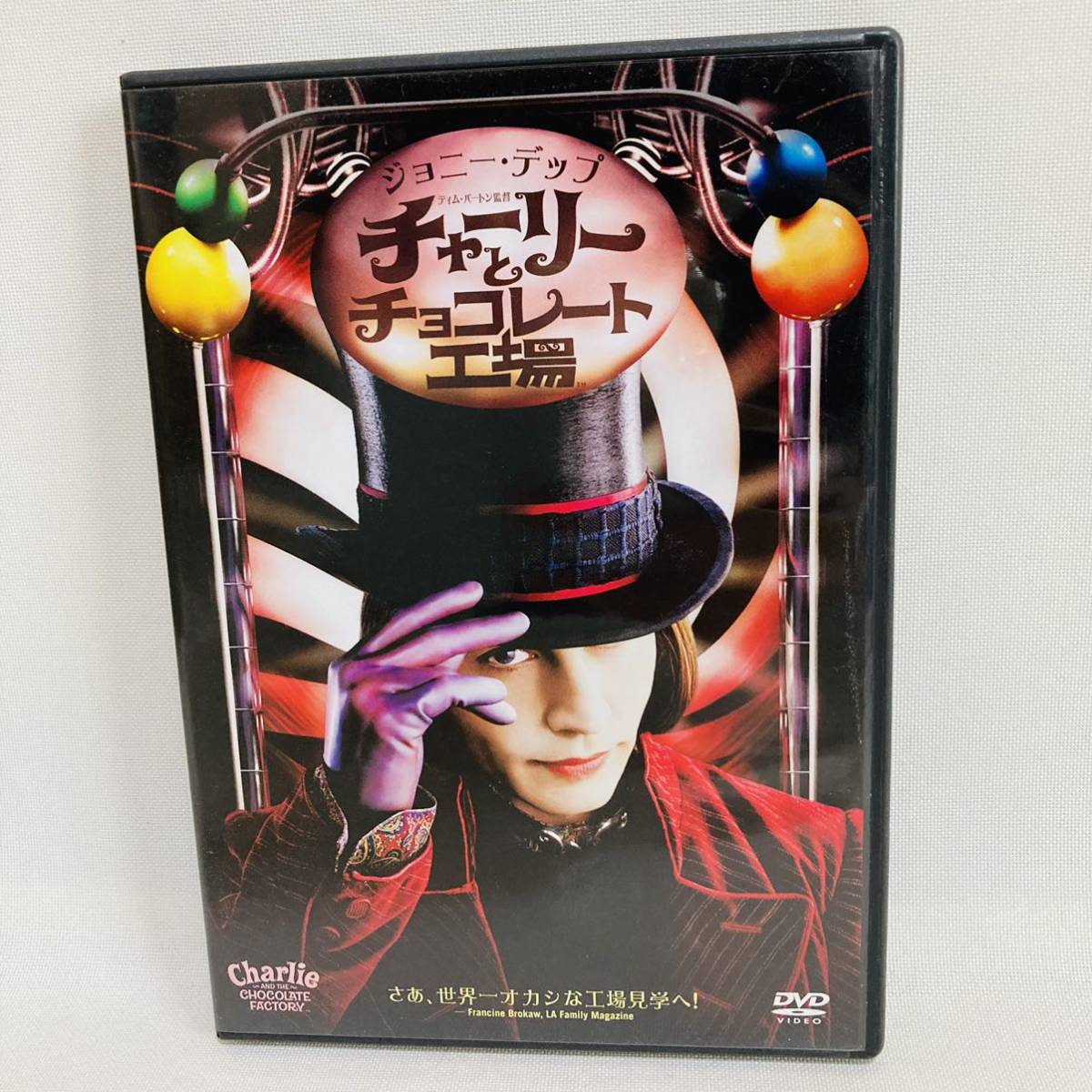 9.送料無料☆チャーリーとチョコレート工場　DVD ジョニーデップ　映画　ティムバートン　ウィリーウォンカ　ウォンカチョコレート　正規品_画像1