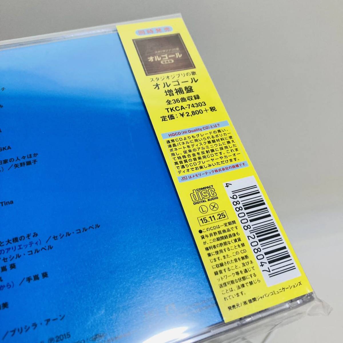 469.新品☆送料無料☆スタジオジブリの歌　増補盤　CD ジブリ　魔女の宅急便　トトロ　ラピュタ　紅の豚　音楽　歌　挿入歌　主題歌_画像6