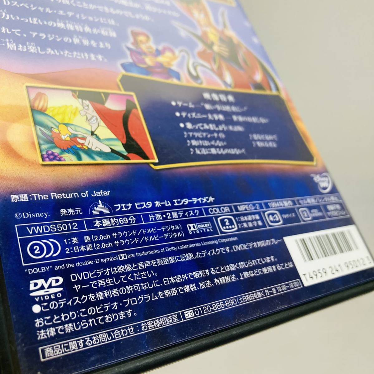 35.ja fur. reverse .DVD Aladdin 2 anime Disney movie Aladdin 