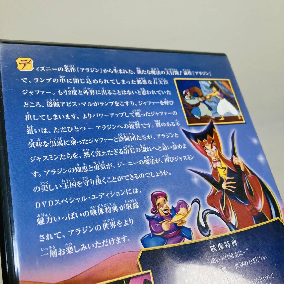 35.ja fur. reverse .DVD Aladdin 2 anime Disney movie Aladdin 