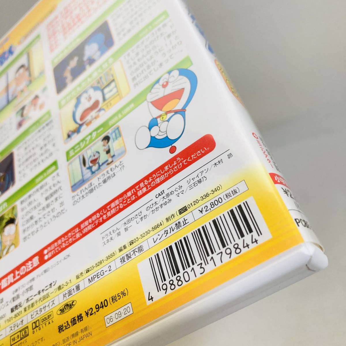 39.送料無料TV版 NEW ドラえもん DVD 秋のおはなし2005 水田 39.送料無料TV版 NEW ドラえもん DVD 秋のおはなし2005 水田