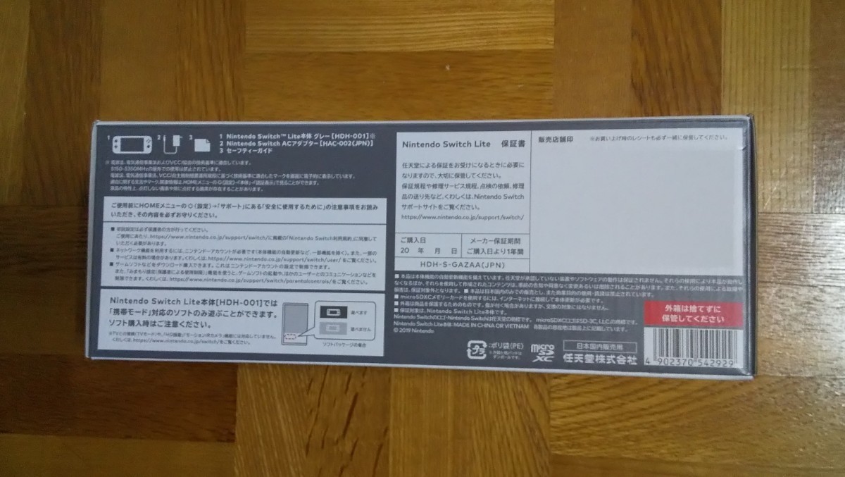Nintendo Switch Lite 本体 グレー 新品 未使用 未開封品｜Yahoo