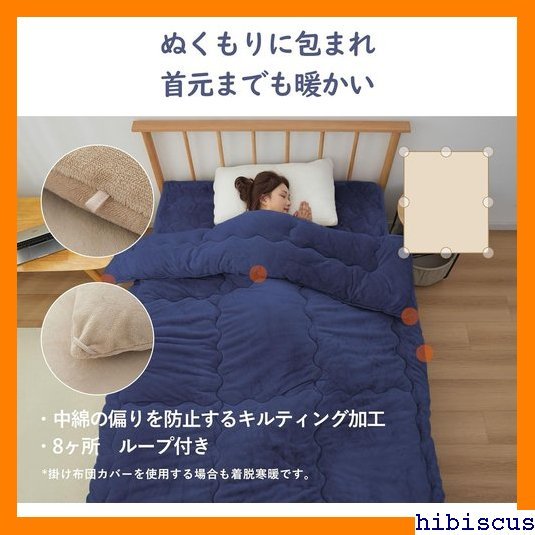 全品送料無料♪ セミダブル Housecover 冬用 蓄熱 ボリュー 抗菌防 ニ ふわふわ 布団 肌触り 静電防止 洗える 38_画像7