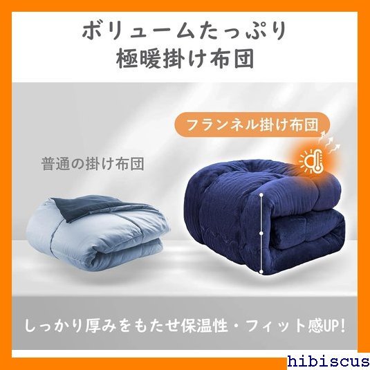 全品送料無料♪ セミダブル Housecover 冬用 蓄熱 ボリュー 抗菌防 ニ ふわふわ 布団 肌触り 静電防止 洗える 38_画像8