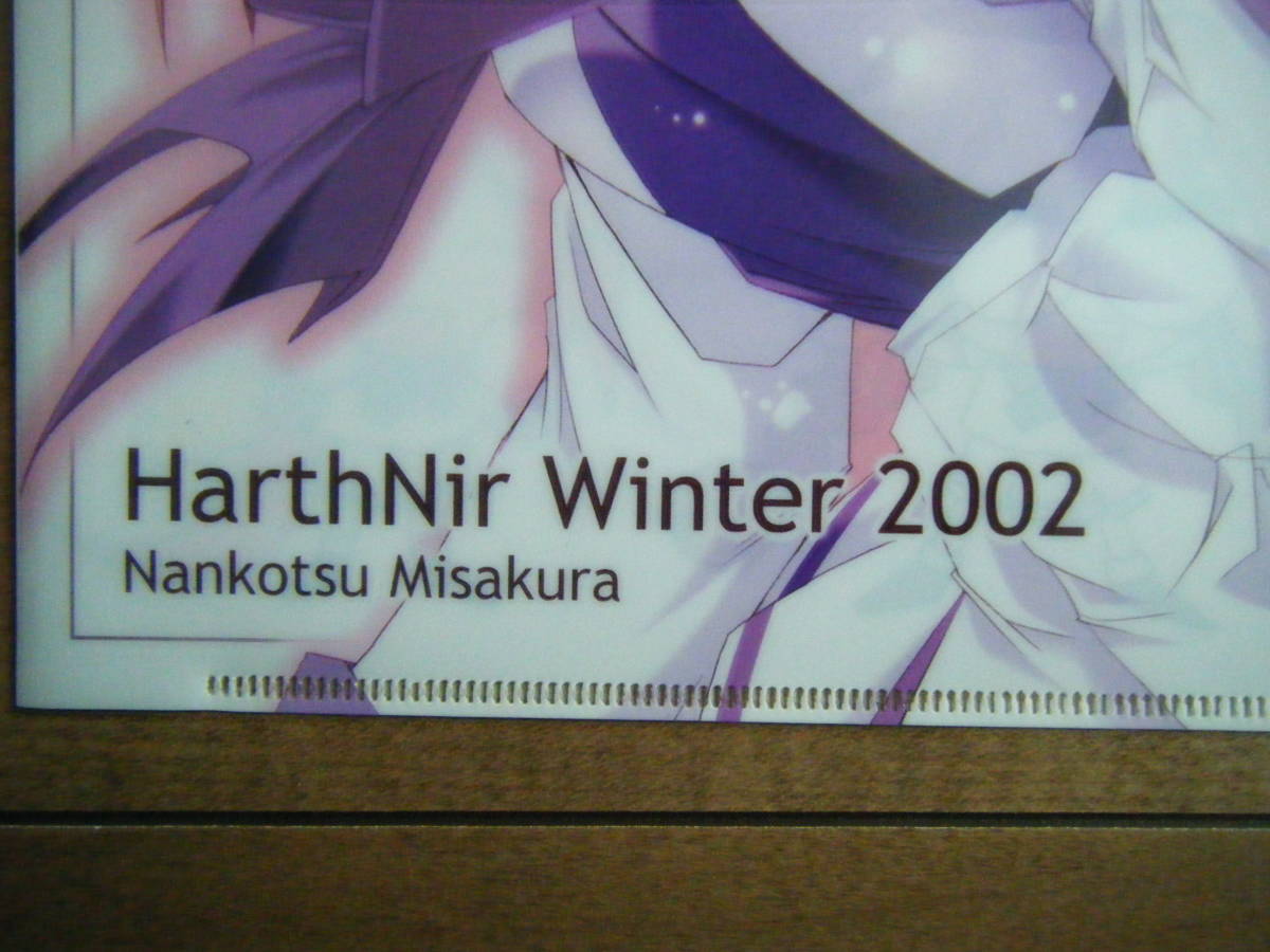 ☆HarthNir Winter 2002　ハースニール　　みさくらなんこつ　クリアファイル_画像3