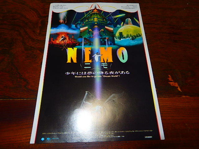 アニメチラシ「17540 NEMO ニモ（2種類）」の画像3