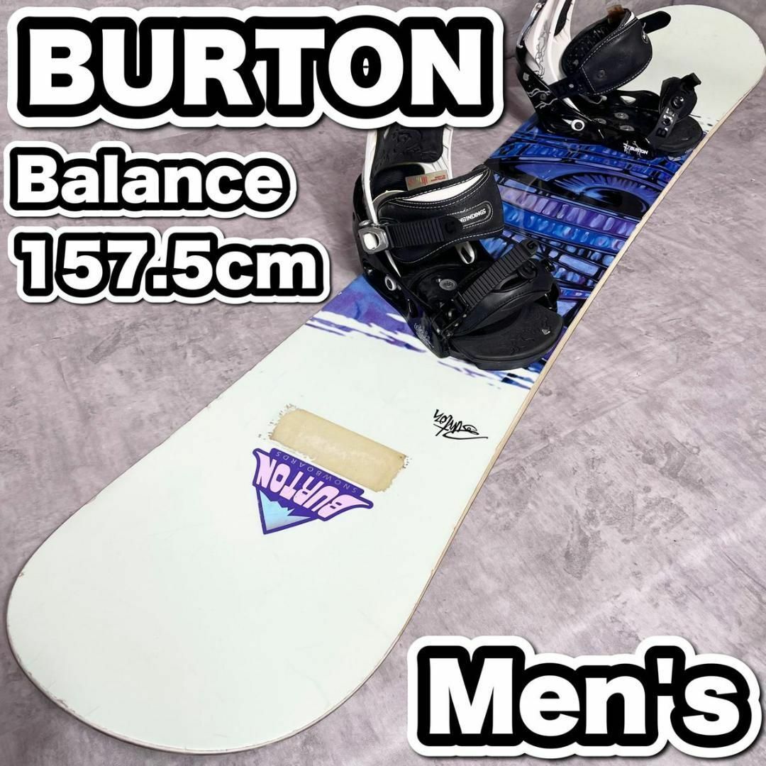スノーボード　BURTON バートン バランス　メンズ　2点　157.5cm　かっこいい　簡単　初心者　おしゃれ　ブーツ　ビンディング　セット