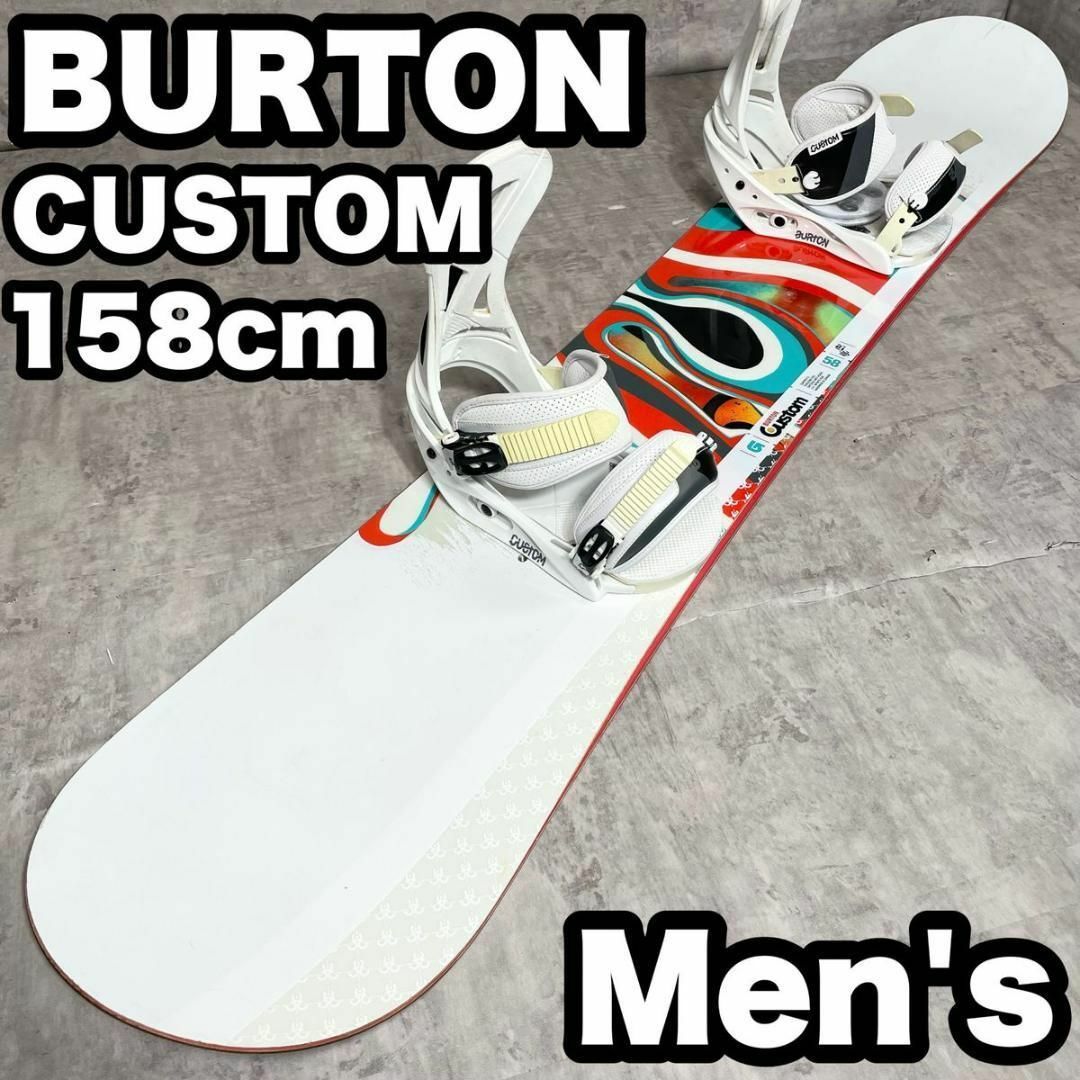 スノーボード BURTON バートン カスタム メンズ 2点セット 158cm