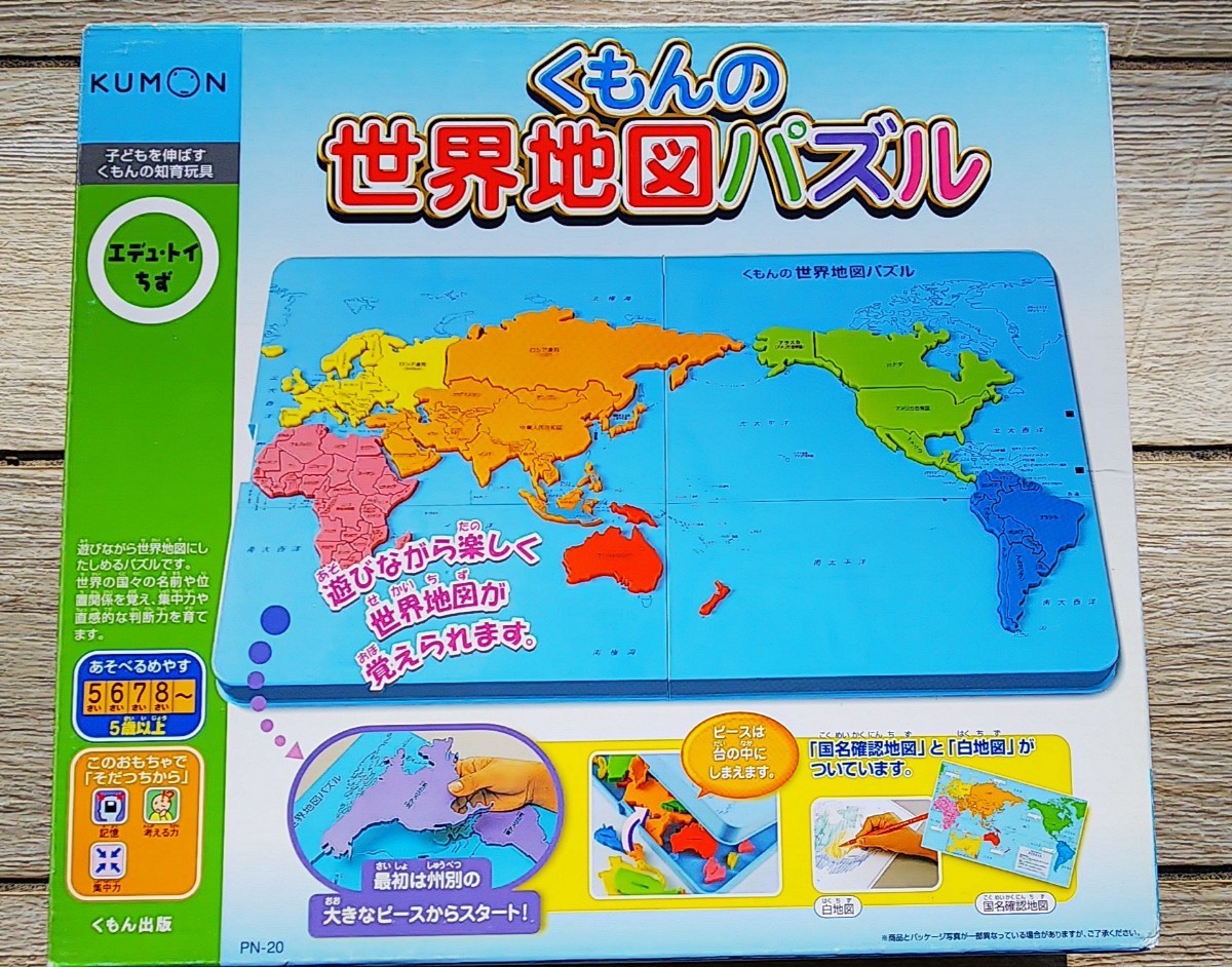 くもん出版 くもんの世界地図パズル 知育玩具おもちゃ5歳以上KUMON_画像1