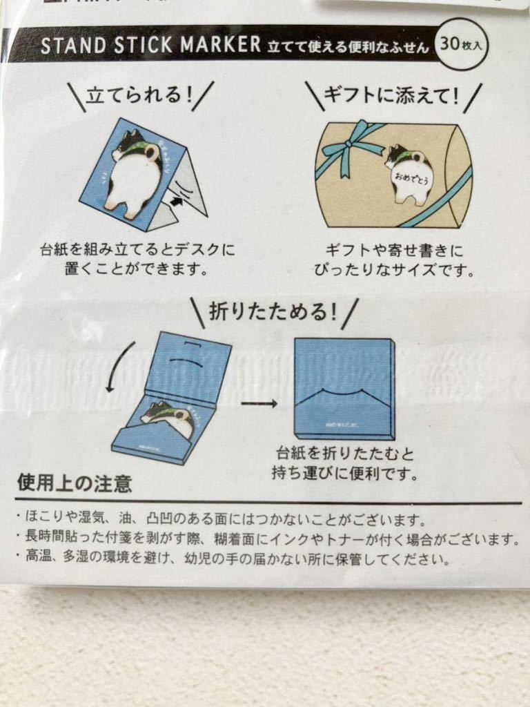 かわいいおしりの付せん♪スタンドスティックマーカー　柴犬のおしり　黒柴　送料63円　付箋メモ_画像3