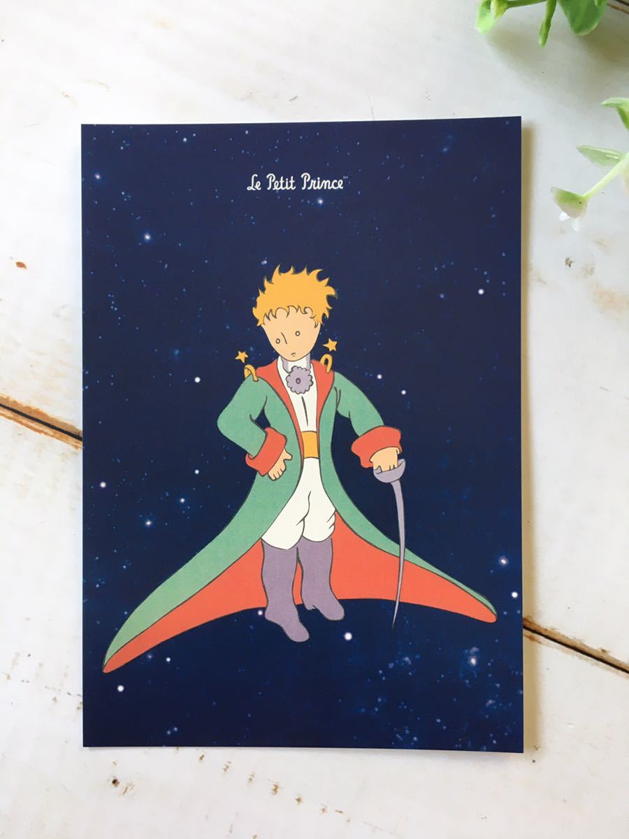 星の王子さま♪　ポストカード　⑪　Le Petit Prince　フランス製　絵葉書_画像1