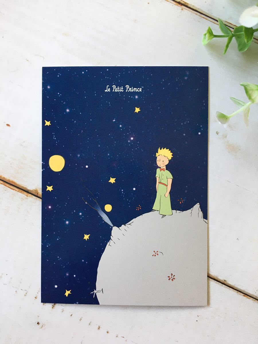 星の王子さま♪　ポストカード　⑦　Le Petit Prince　フランス製　絵葉書_画像1