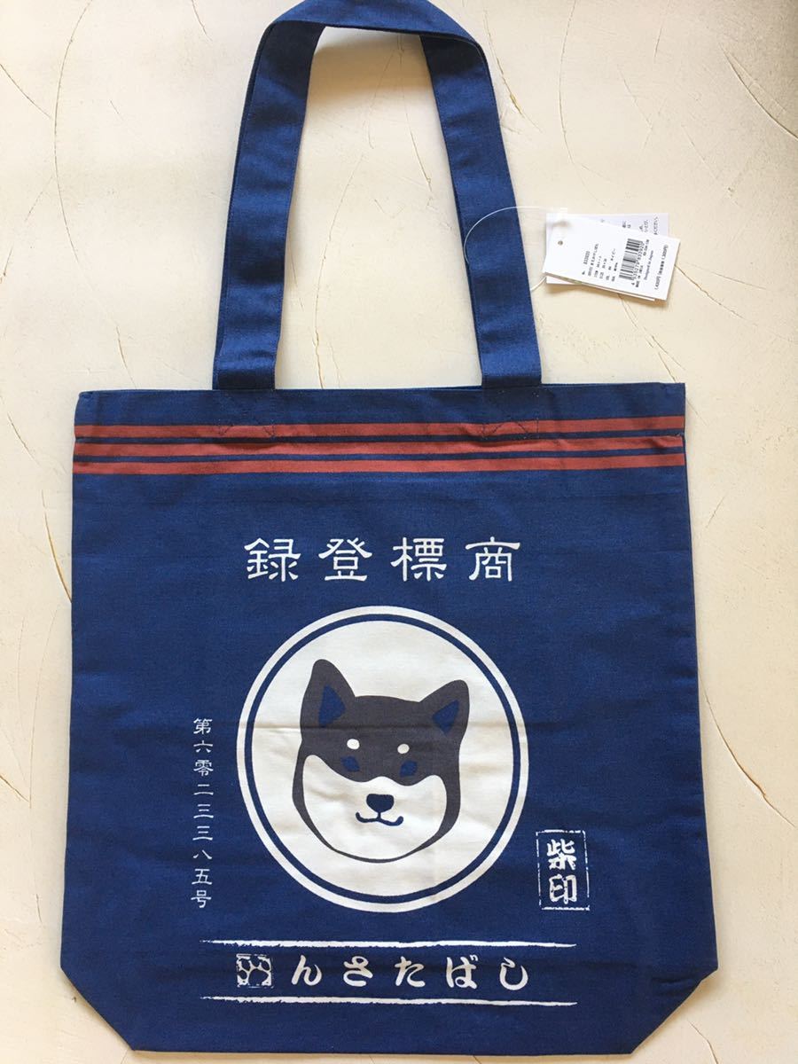  tote bag . dog!.. dog!........ dog. ... san inside with pocket postage included 