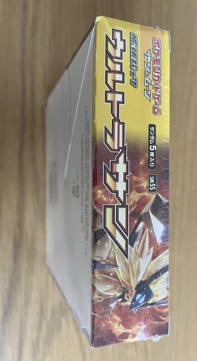 1円スタート　ポケモンカードゲーム　ウルトラサン　SM5S BOX _画像6