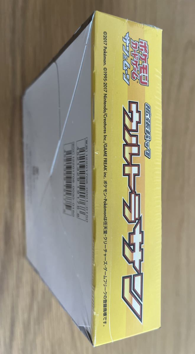 1円スタート　ポケモンカードゲーム　ウルトラサン　SM5S BOX _画像5