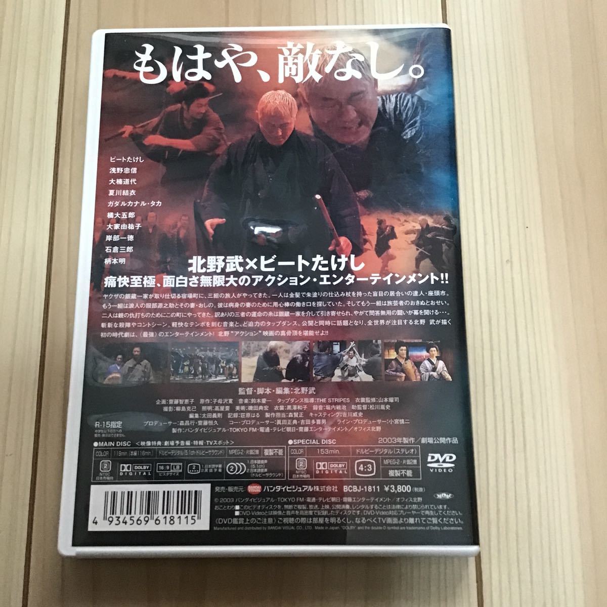 座頭市 ＜北野武監督作品＞ DVD 2枚組_画像2