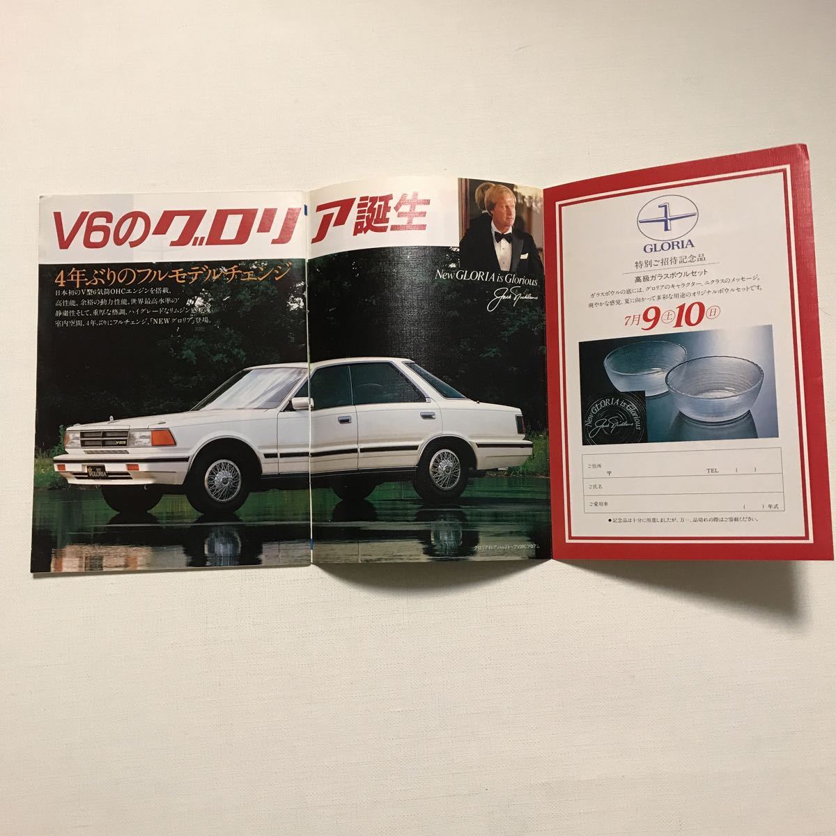 日産プリンス誌　1983年7月号_画像2