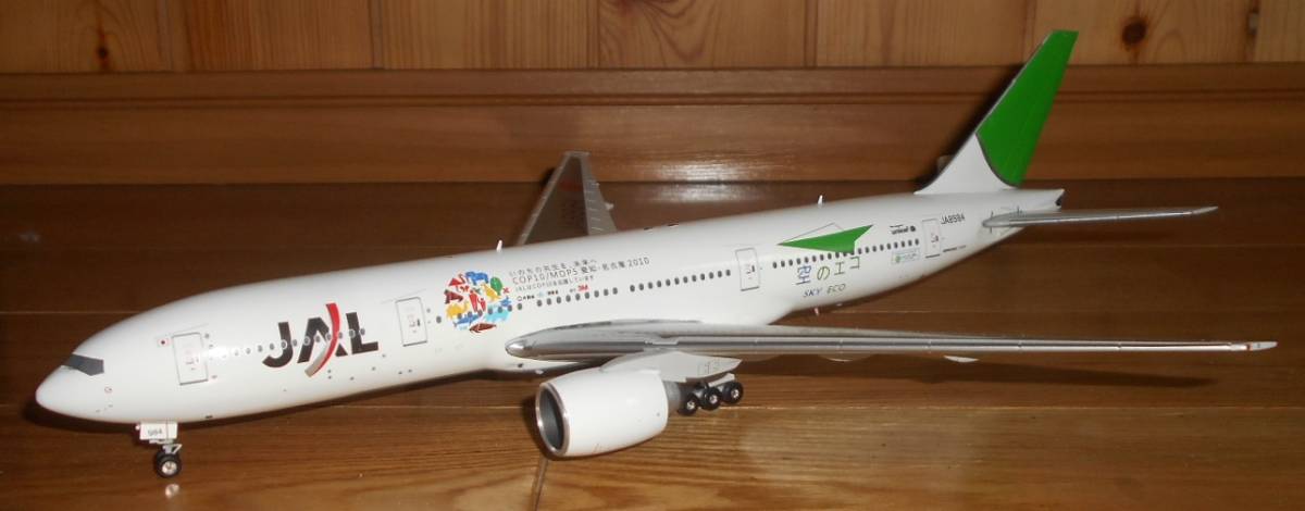 Jcwings 1/200 JAL　日本航空　B777-246　空のエコ エコジェット JA8984　XX2841　本体のみ　ジャンク_画像1