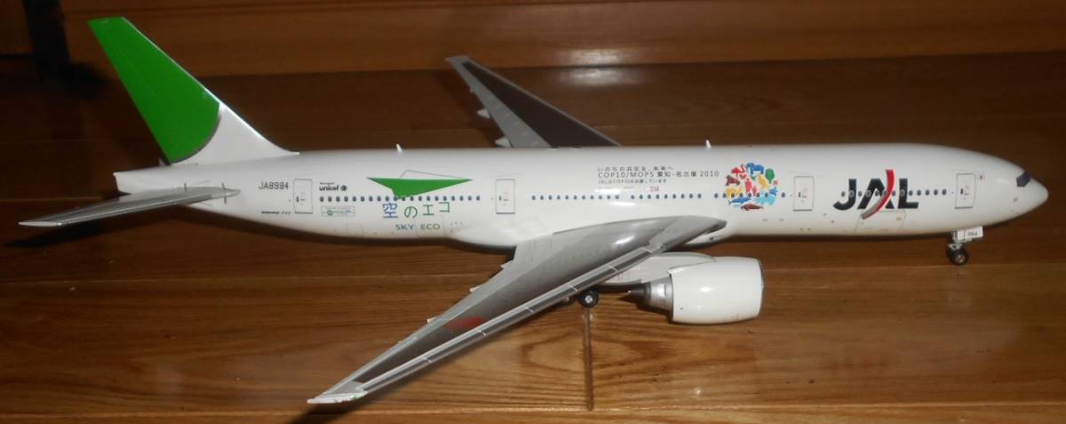 Jcwings 1/200 JAL　日本航空　B777-246　空のエコ エコジェット JA8984　XX2841　本体のみ　ジャンク_画像3