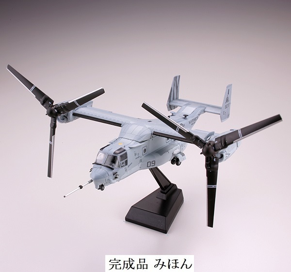 ◇ TOMYTEC HC205 技MIX 1/144 MV-22B オスプレイ U.S.第262海 ◇ TOMYTEC HC205 技MIX 1/144 MV-22B オスプレイ U.S.第262海