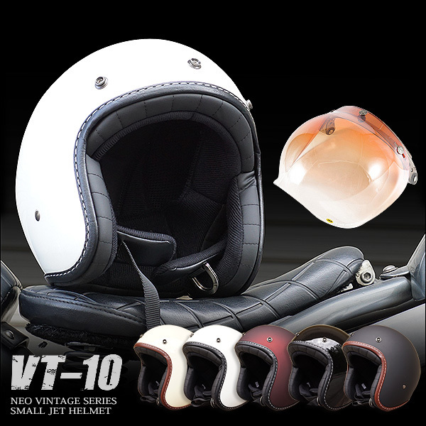 アイボリー スモールジェットヘルメット シールドセット フリーサイズ 開閉式バブルシールド FミラーGパーシモン_画像1