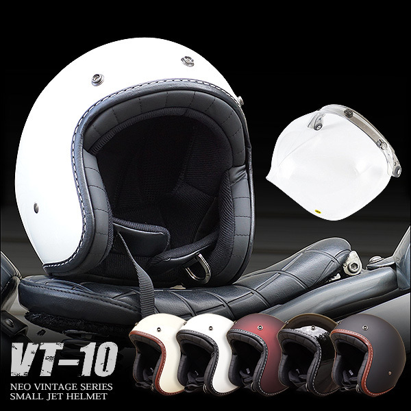 ホワイト スモールジェットヘルメット シールドセット フリーサイズ 開閉式バブルシールド ソリッドクリア VT-10_画像1