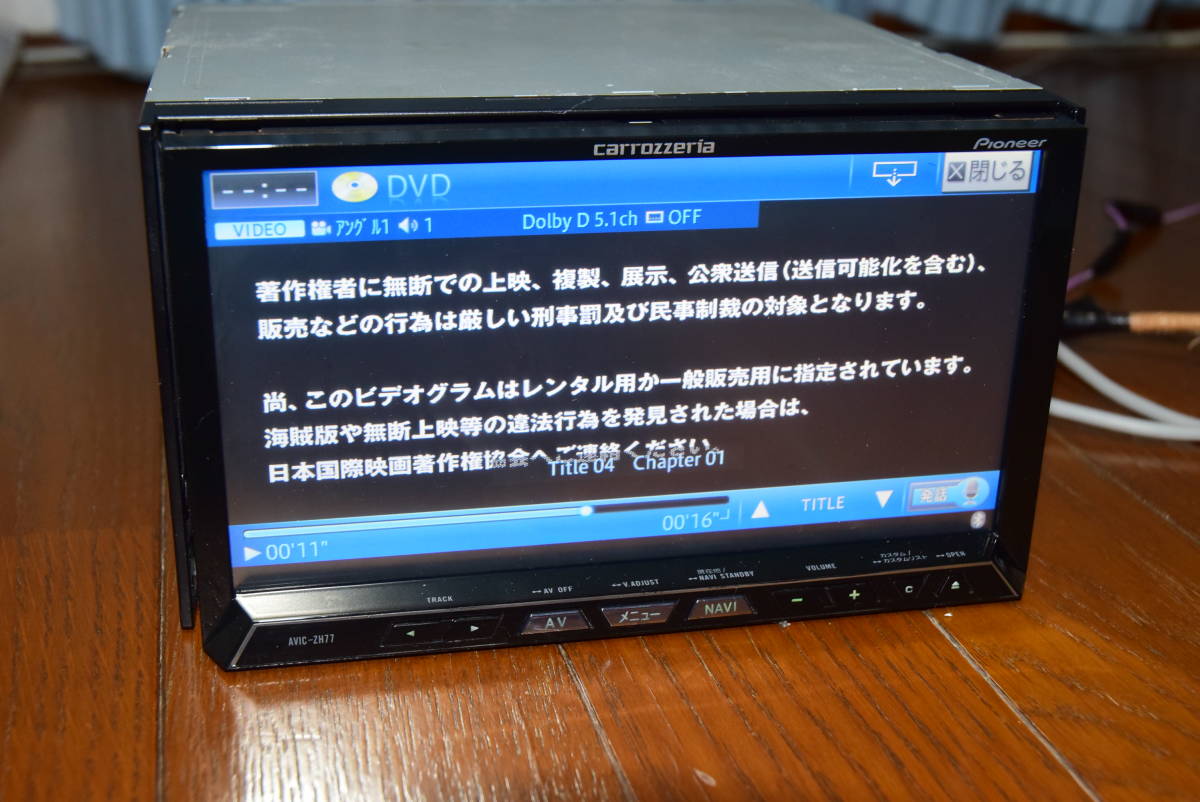 ★☆【2021年地図更新済・オービスデータインストール済】 AVIC-ZH77 カロッツェリア サイバーナビ HDDナビ 地デジ/SD/Bluetooth/DVD☆★_画像5