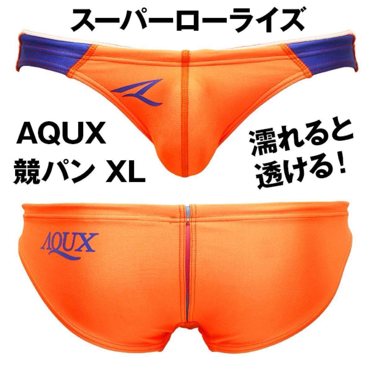 濡れる透ける 】AQUX 競パン 水着 ポロパン XL/ EGDE GMW asics 濡れる透ける 】AQUX 競パン 水着 ポロパン XL/ EGDE GMW asics
