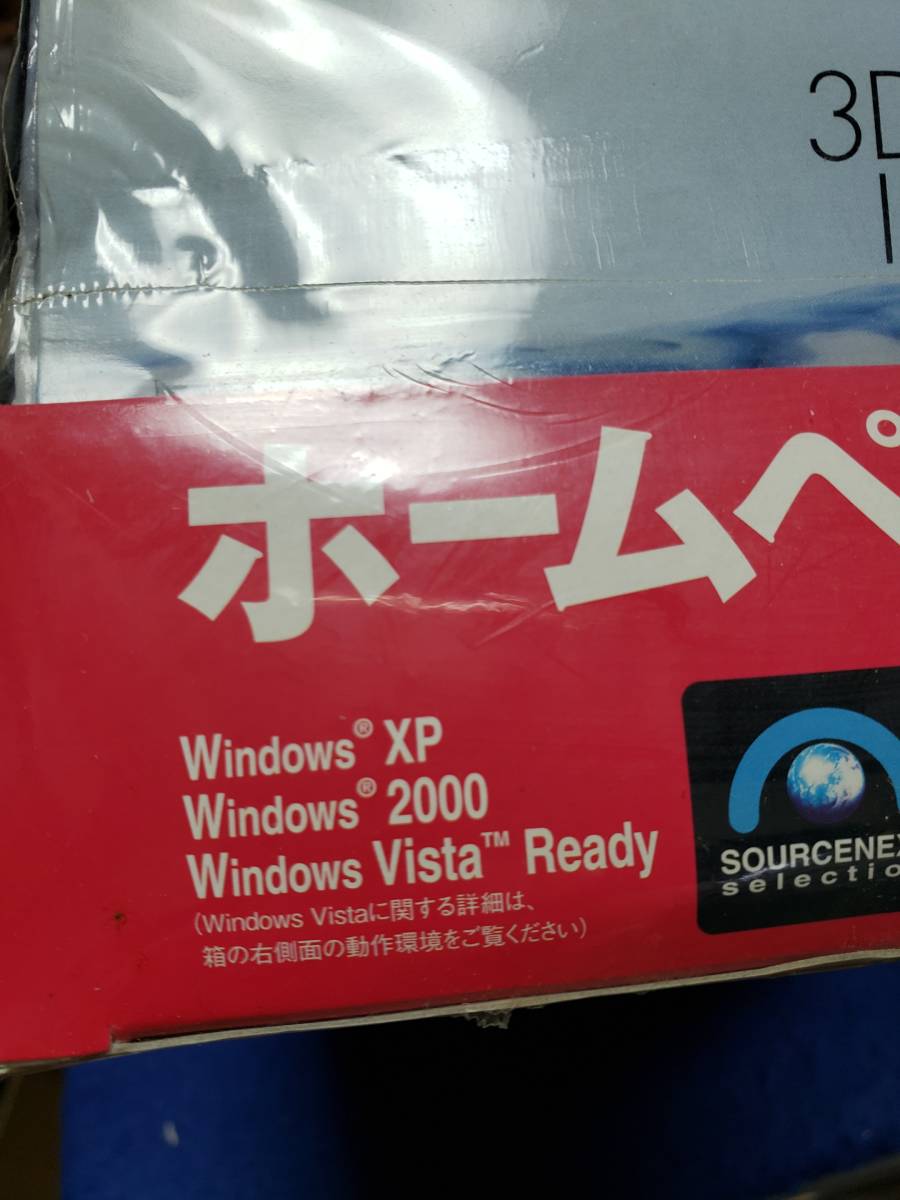  home page builder 11 PremiumPack FLASH FLASH material 3DLOGODESIGN, ILLUST&PHOTO. full turn etc. unopened . with belt box .hetare. have 