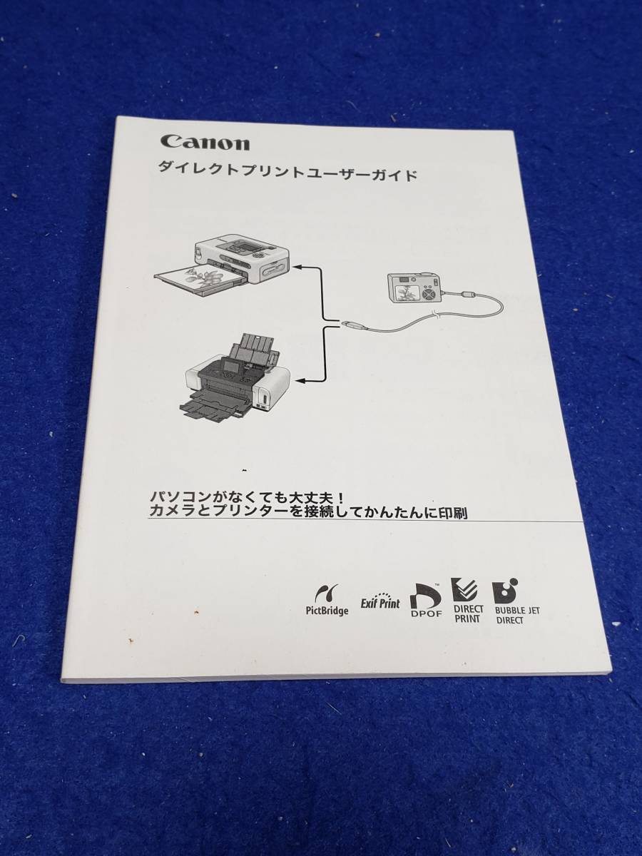  マニュアルのみの出品です M4641 CANON PIXUS MG5430 プリンタの取扱説明書のみです 機械はありません まとめ取引歓迎の画像1
