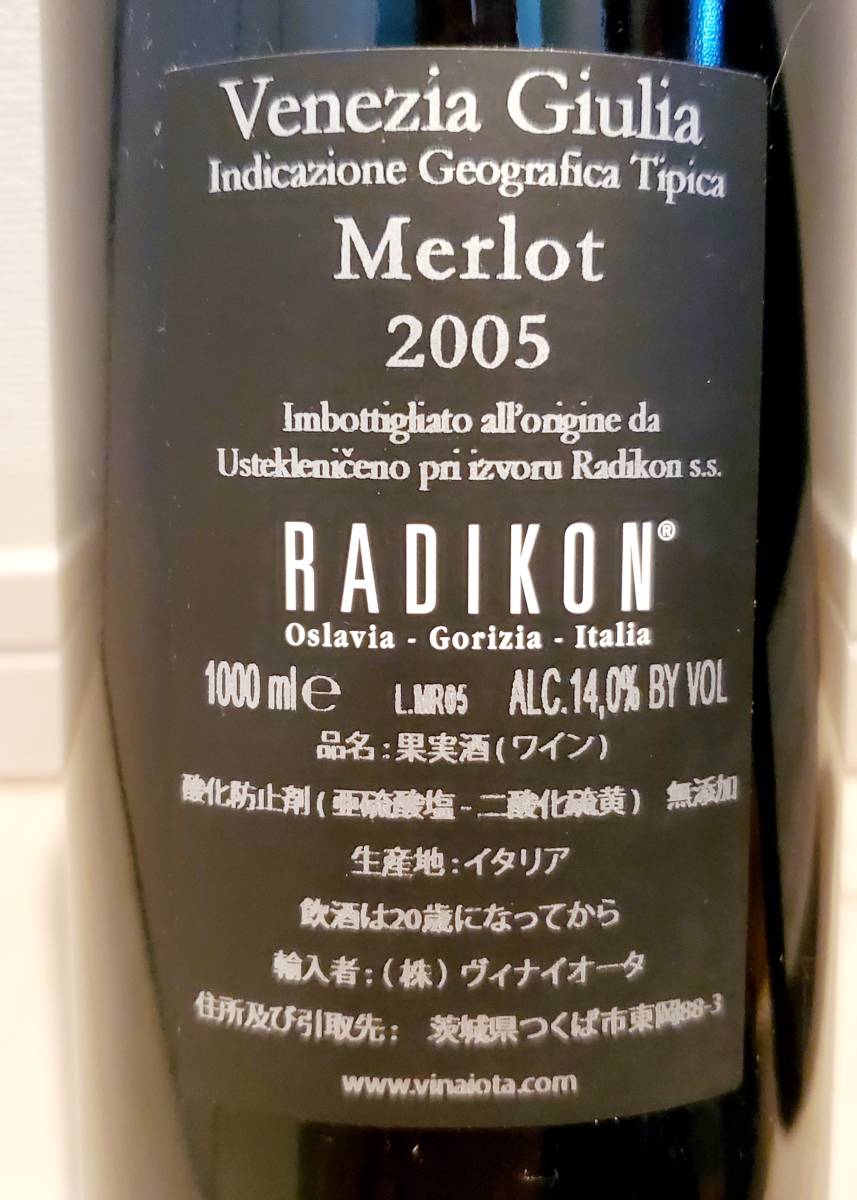 Radikon Merlot 2005 1000ml ラディコン メルロー マグナム 超貴重_画像2