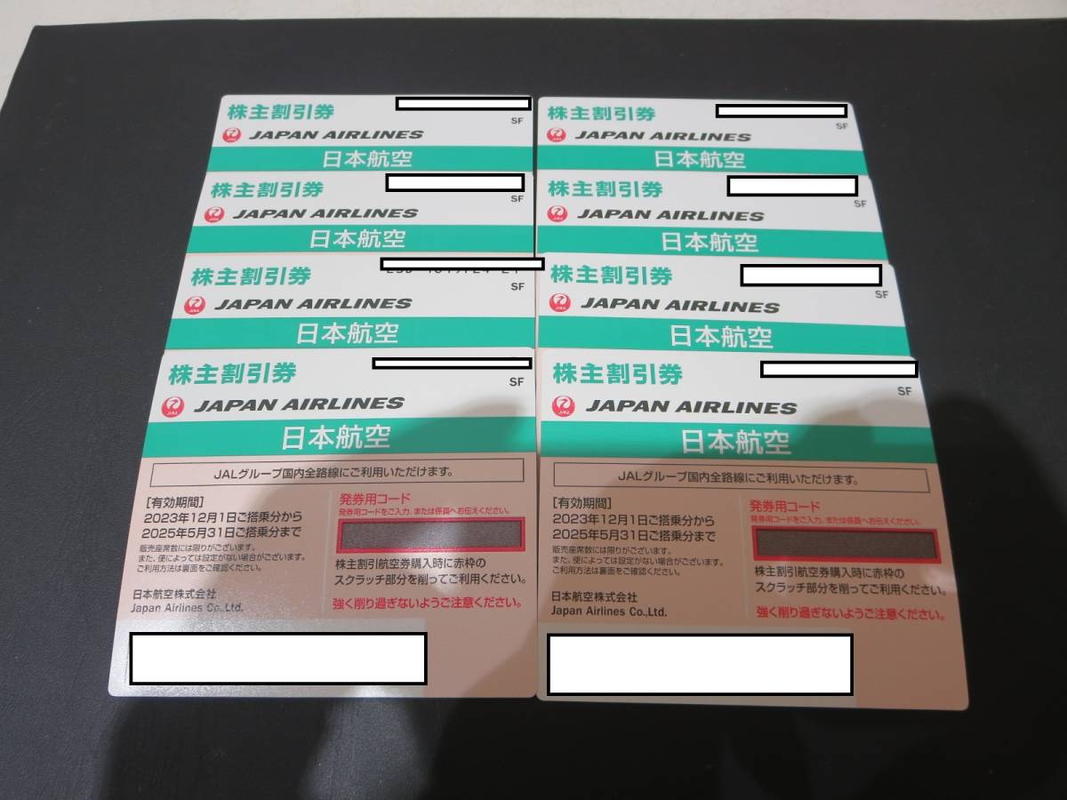 #K1205-1 未使用　JAL株主優待券　日本航空　8枚　2025年5月31日迄_画像1