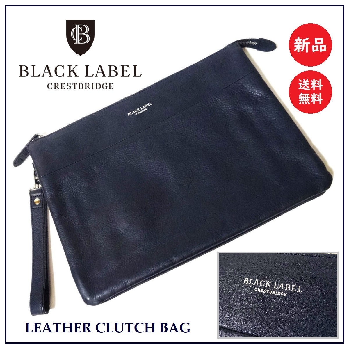 送料込 新品★BLACK LABEL CRESTBRIDGE レザー クラッチバッグ ネイビー★ブラックレーベル/クレストブリッジ/セカンドバッグ/旧バーバリー_画像1