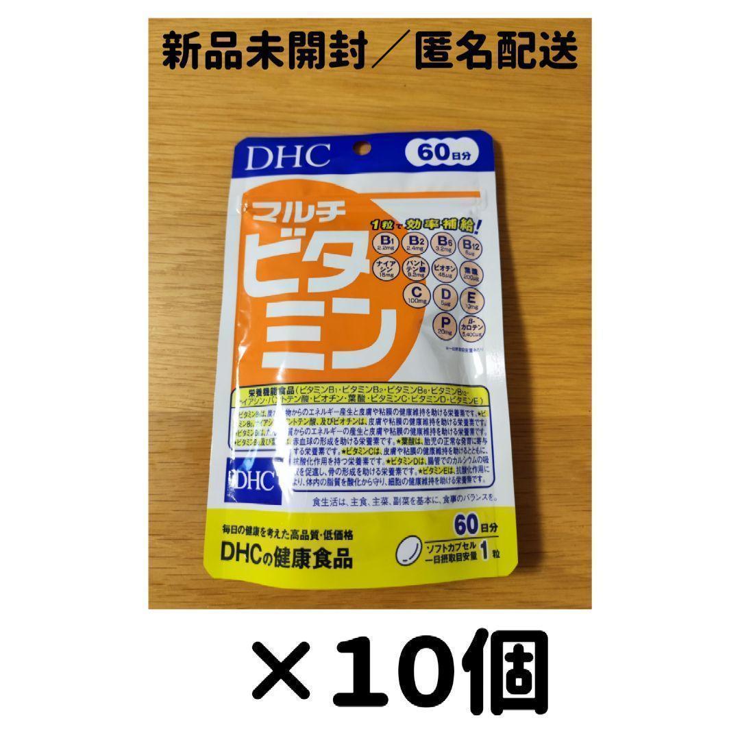 [10 piece set ]DHC multi vitamin 60 day minute 