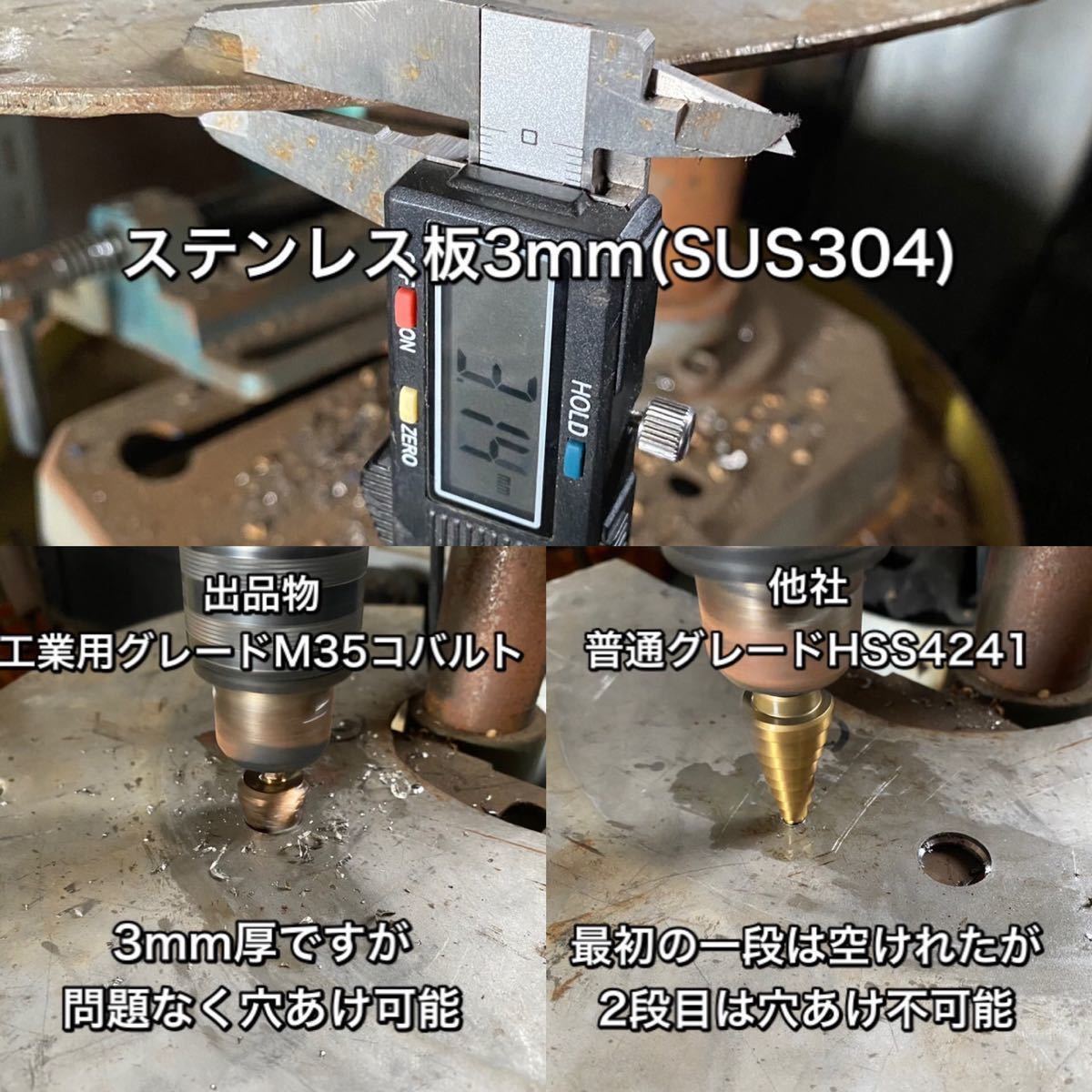 N11番 ステップドリル HSS-CO コバルト 　ステンレス対応 DIY 穴あけ 六角 軸 ドリル 穴開け 工具 六角軸 インパクトドライバー_画像3