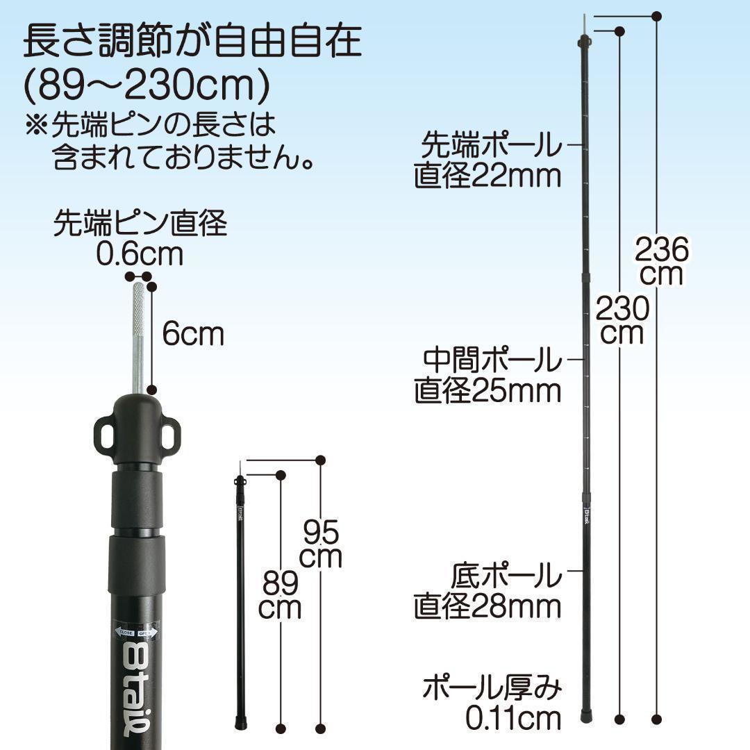 テント用 ポール 8tail メモリーポール 赤 伸縮 28mm 89～230cm 目盛り付き_画像6