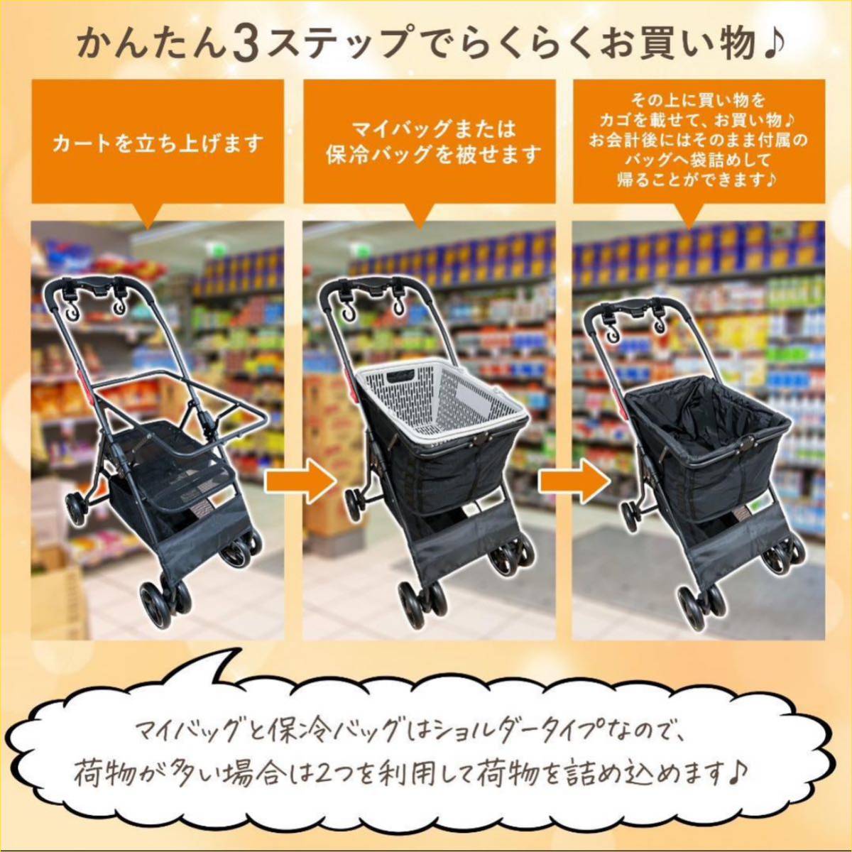 ショッピングカート 4輪 保冷/保温バッグ付き 折りたたみ お買い物に便利_画像7