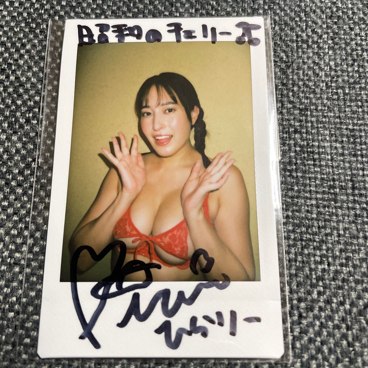 平田梨奈　昭和のチェリー　直筆サイン入りDVD撮影現場チェキ_画像1