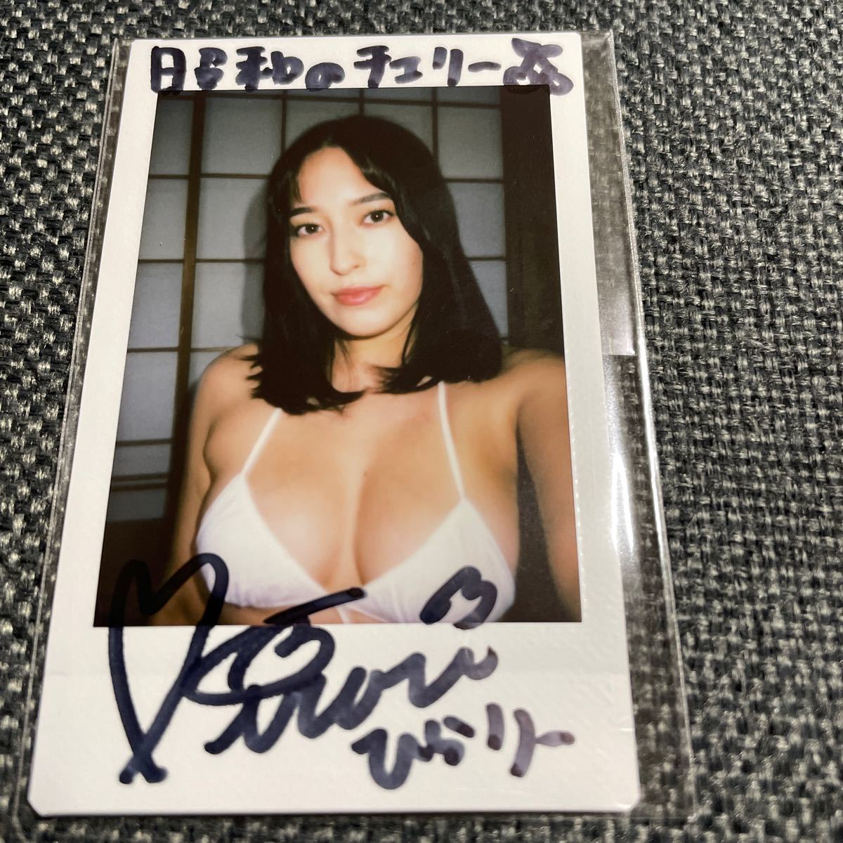 平田梨奈　昭和のチェリー　　直筆サイン入りDVD撮影現場チェキ_画像1