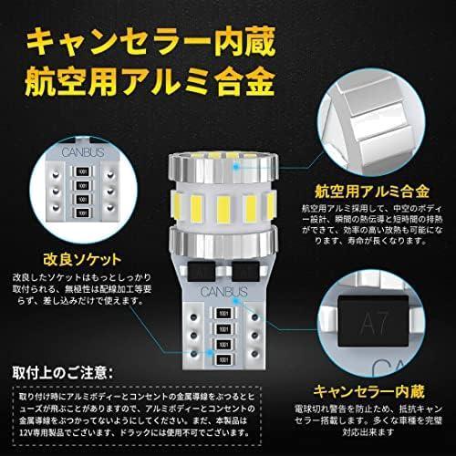 ★T104個★ T10 LED ホワイト 爆光 キャンセラー内蔵 ポジションランプ ナンバー灯 ルームランプ 高耐久 無極性 3014LED素子6000K_画像6