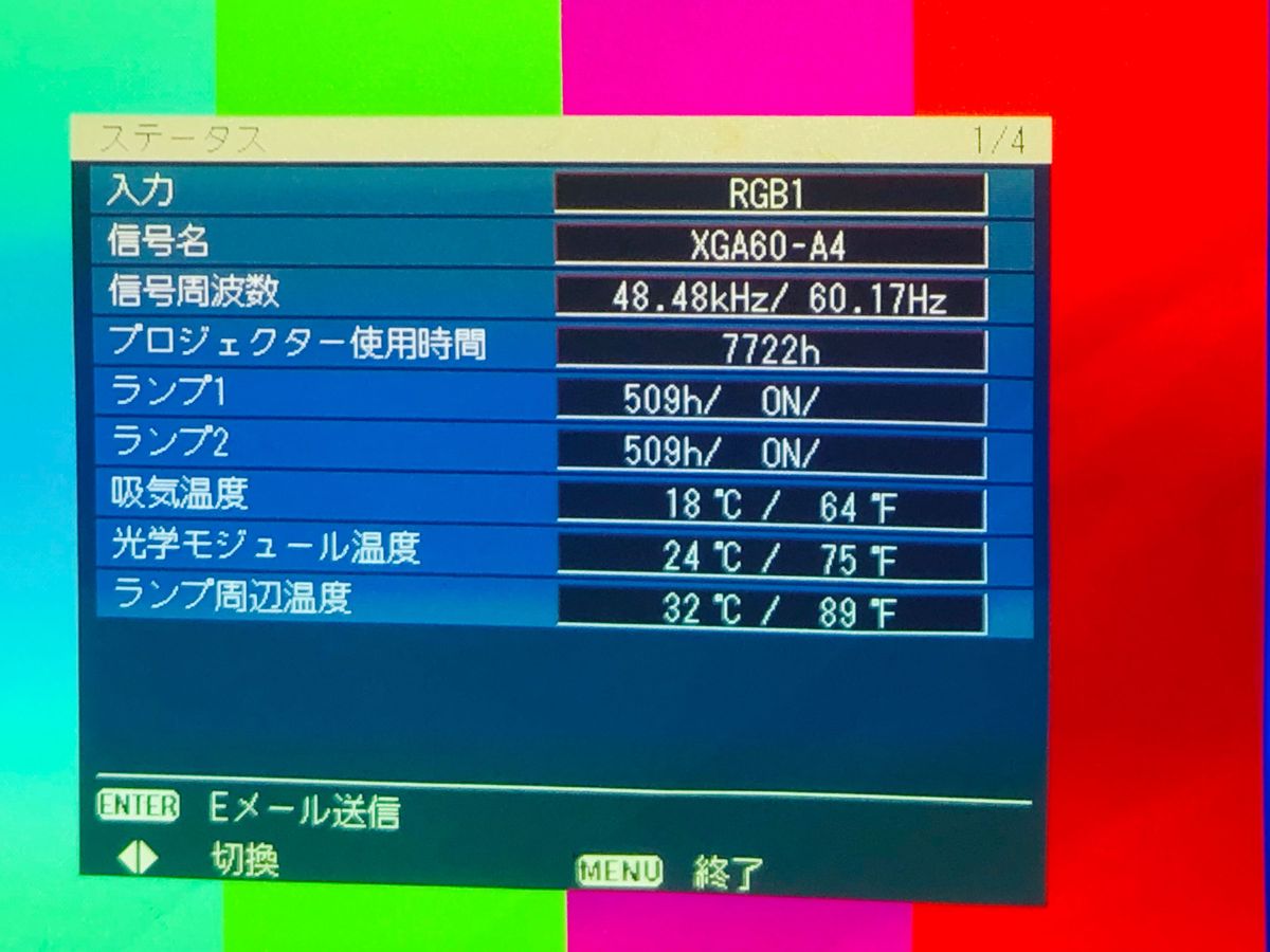 Panasonic PT-DW740LS 高輝度 7000ルーメン ランプ使用各509時間  日本製