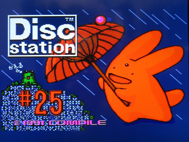 即決有★MSX★コンパイル ディスクステーション Disc station DS #25 起動動作確認済_画像1