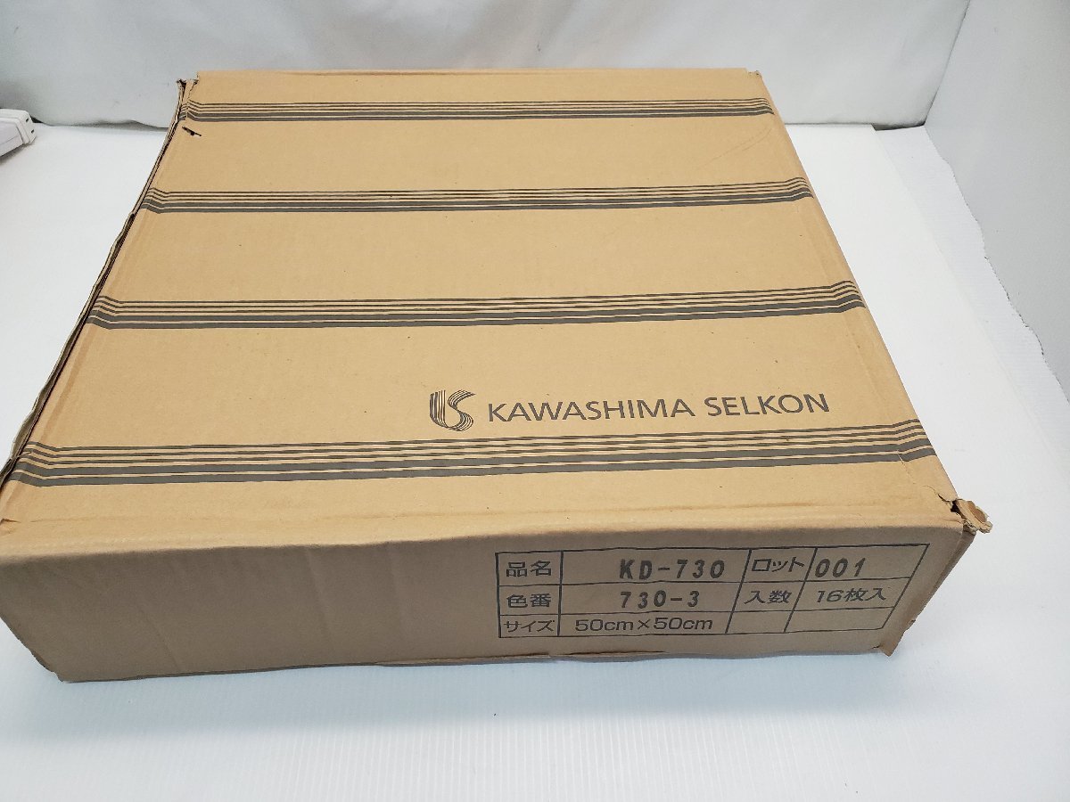 §　B27001 【おそらく未使用】 川島織物 セルコン KAWASHIMA SELKON タイルカーペット KD=730 16枚セット 50×50_画像1