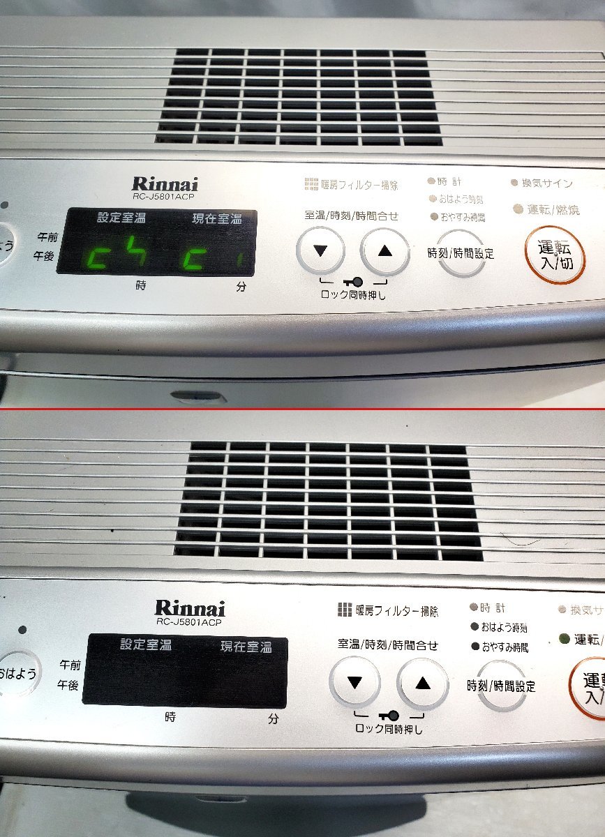 § B25255 Rinnai リンナイ ガスファンヒーター LPガス RC-J5801ACP-2 2012年製 通電のみ確認 暖房器具 中古 現状品_画像9