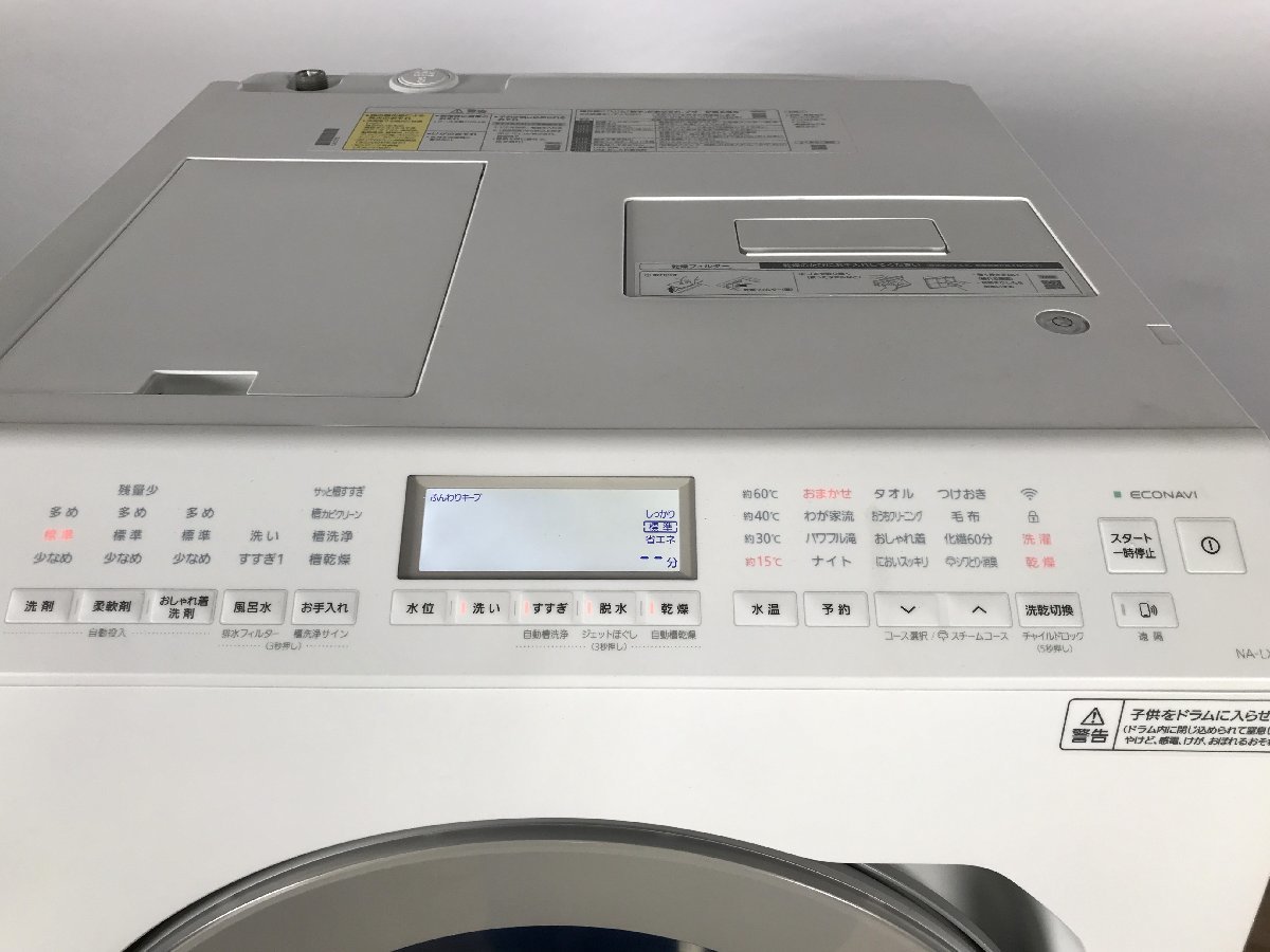 1212 Panasonic パナソニック ななめドラム式洗濯乾燥機 NA-LX127BL 2022年製 左開き 洗濯12kg 乾燥6kg マットホワイト/白 洗濯機_画像3