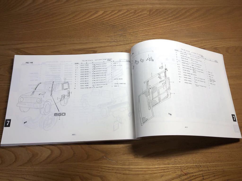 送料無料★ジムニー660 JA11C JA11V パーツリスト　スズキ　パーツカタログ_画像6