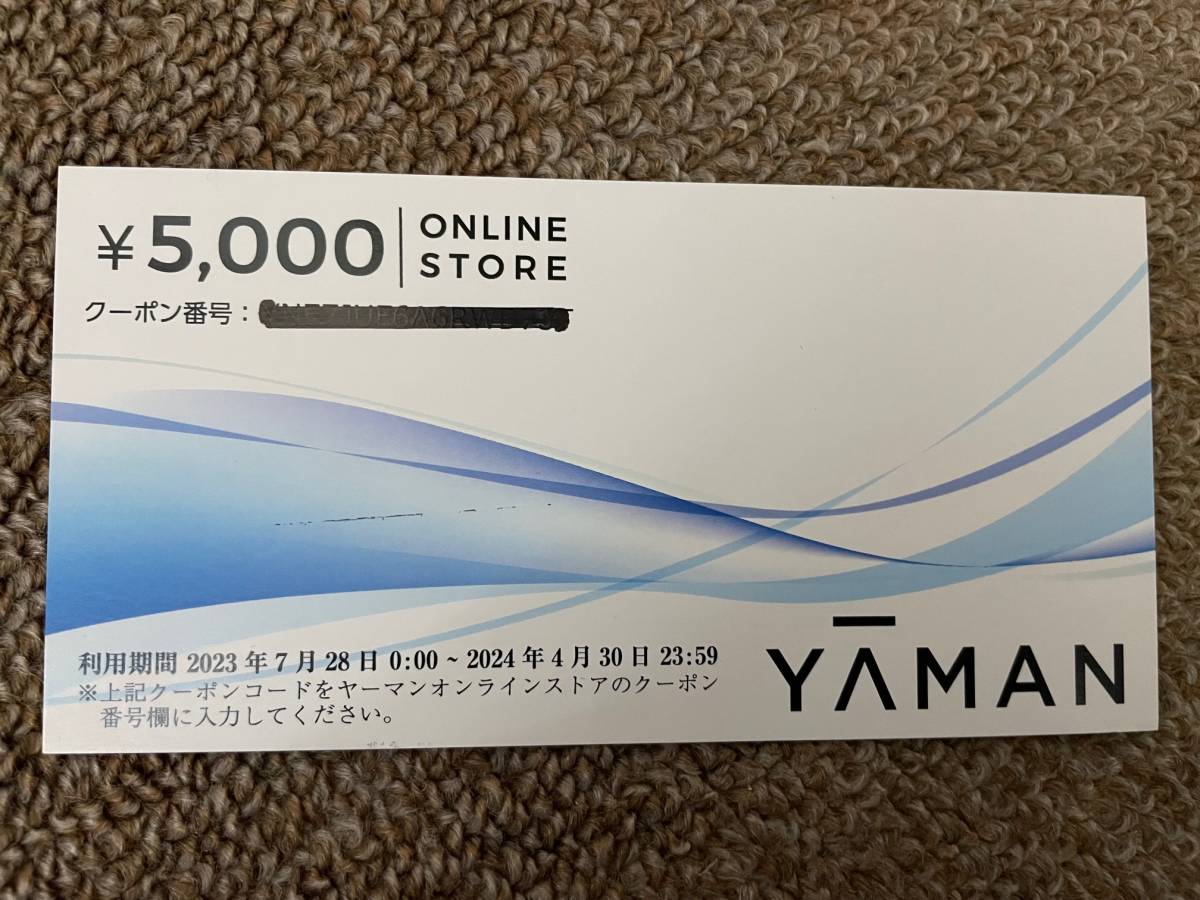 ヤーマン オンラインストア クーポン 割引券 5000円 株主優待券 送料63円(コード通知0円)_画像1