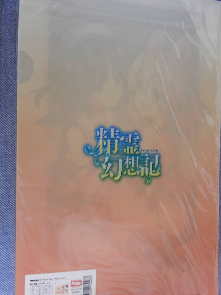 【送料無料】精霊幻想記　クリアファイル ラティーファ ホビージャパン_画像5